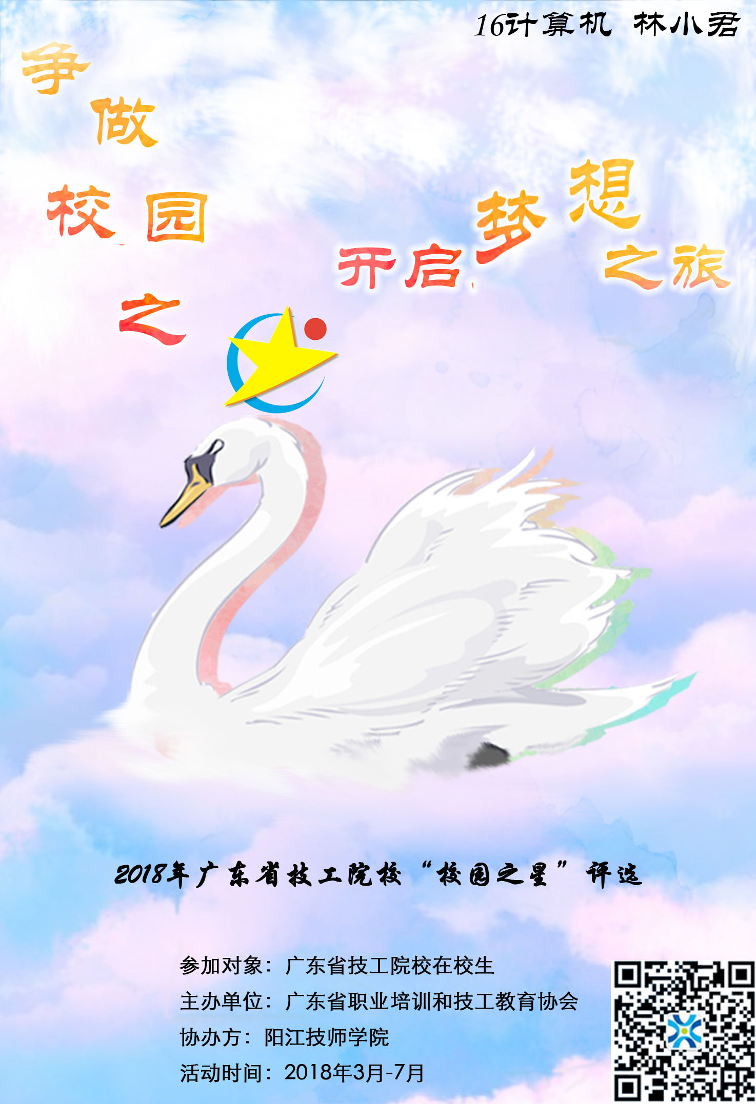 林小君1